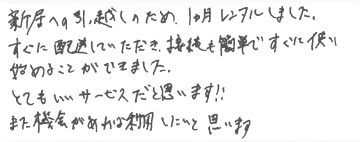 お客様の声