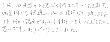 お客様の声