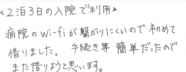お客様の声