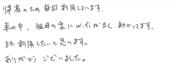 お客様の声