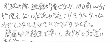 お客様の声