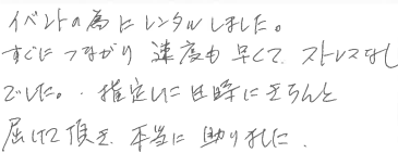 お客様の声