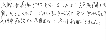 お客様の声