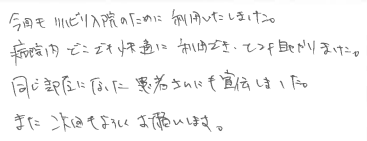お客様の声