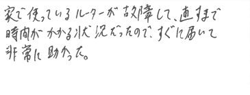 お客様の声