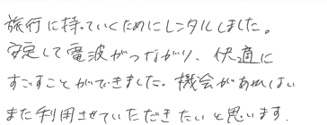 お客様の声