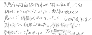 お客様の声