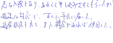 お客様の声