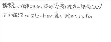 お客様の声