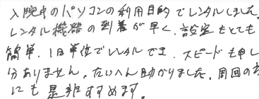 お客様の声