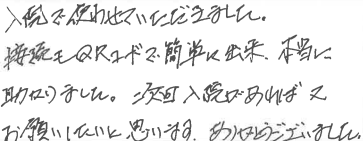 お客様の声