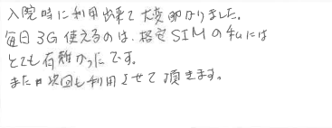 お客様の声