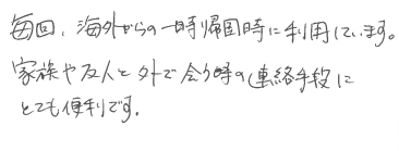 お客様の声