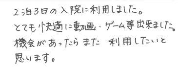 お客様の声