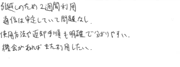 お客様の声