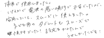 お客様の声