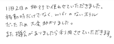お客様の声