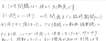 お客様の声