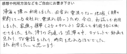 お客様の声