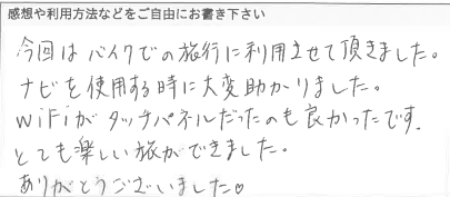 お客様の声