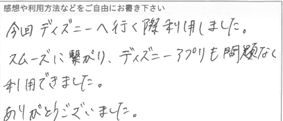 お客様の声