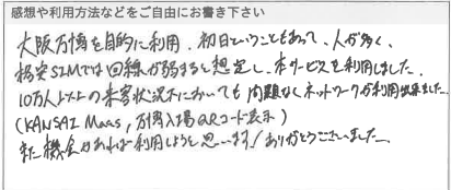 お客様の声