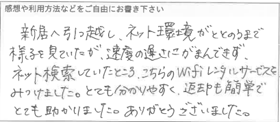お客様の声