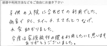 お客様の声