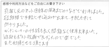 お客様の声