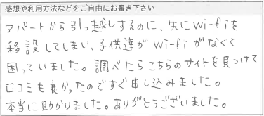 お客様の声