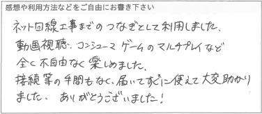 お客様の声