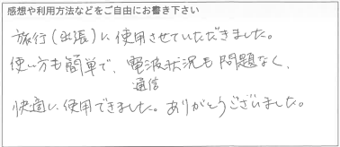 お客様の声