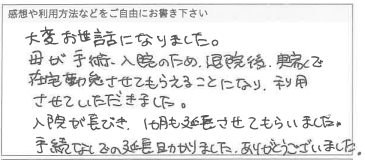 お客様の声