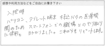 お客様の声