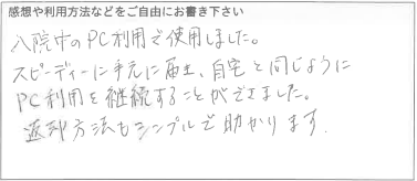 お客様の声