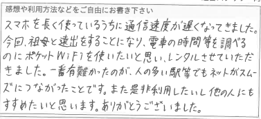 お客様の声
