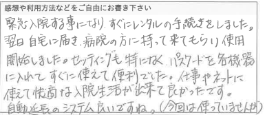 お客様の声