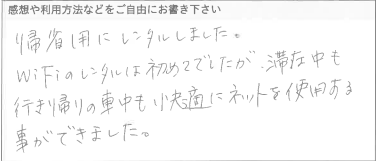 お客様の声