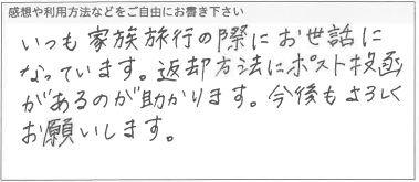 お客様の声