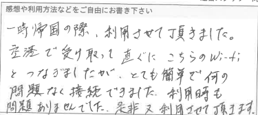 お客様の声