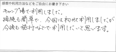 お客様の声