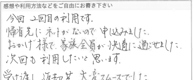 お客様の声
