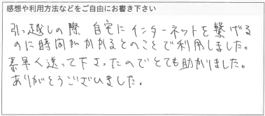 お客様の声