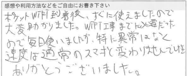 お客様の声