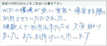 お客様の声
