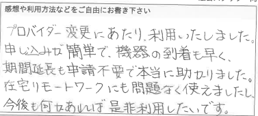 お客様の声
