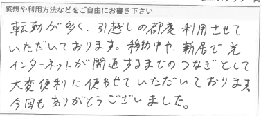 お客様の声