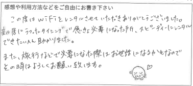 お客様の声