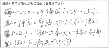 お客様の声