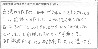お客様の声